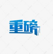 “十四五”前四年安徽省锚定高质量发展坐标