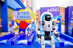 “全球首发机器人9N中心”在合肥瑶海启幕