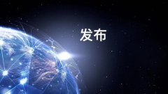 “易企合”平台上线赋能合肥产业协同新发展