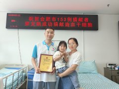 90后暖心父亲宋文凯捐献造血干细胞救人
