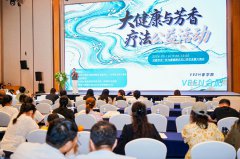民建合肥高新一支部走访“2026大健康与芳香疗法公益活动”报道