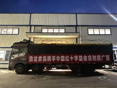 紧急驰援！洽洽食品首批坚果物资运抵广西灾区