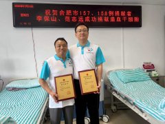 两位“80后”侠义选择，合肥市首次“一日两捐”