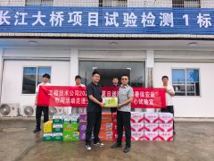 慰问一线，中铁四局工程技术公司检测分公司夏日送清凉